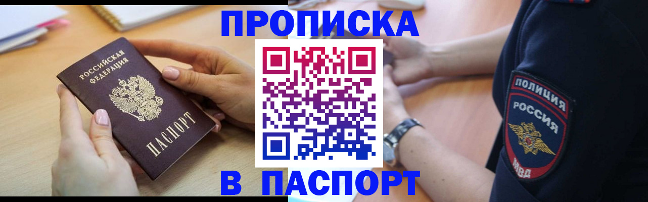 прописка иностранных граждан в Холмске
